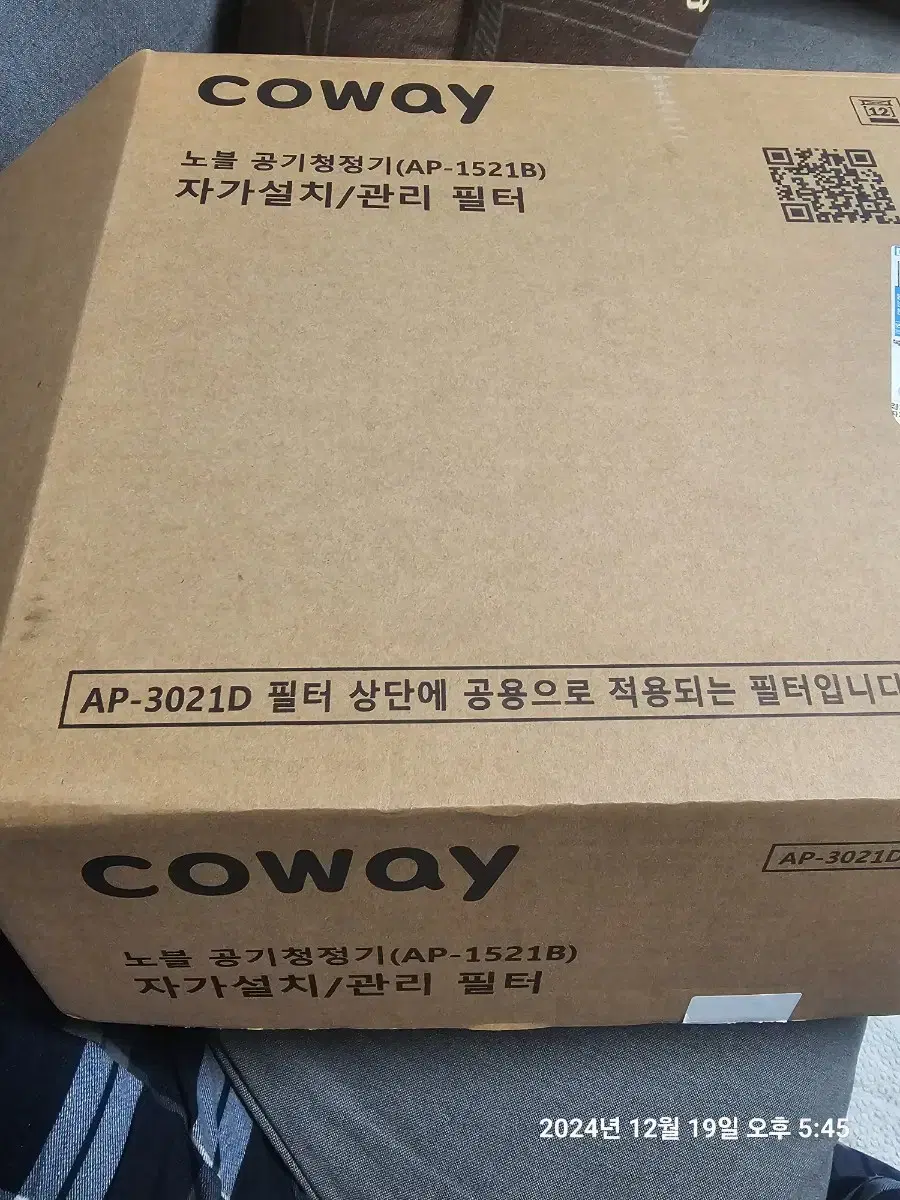 코웨이coway 청정기  복합필터 세트